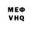 КЕТАМИН VHQ Home Land