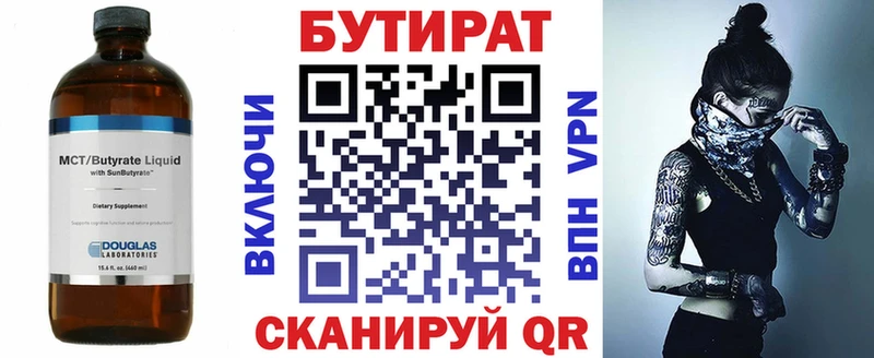 БУТИРАТ жидкий экстази  Туран 