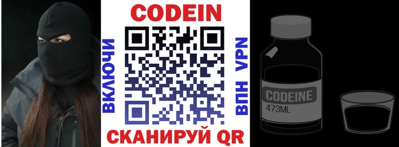 Кодеин Purple Drank  где купить наркоту  ссылка на мегу ТОР  Туран 