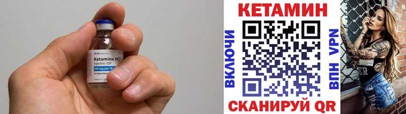 КЕТАМИН VHQ  закладка  Туран 
