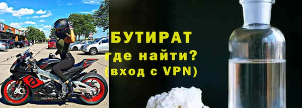 бутират Россошь