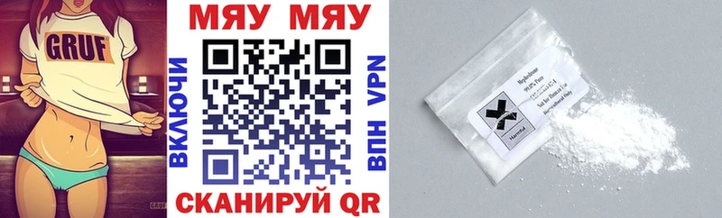 Меф мяу мяу кристаллы Туран