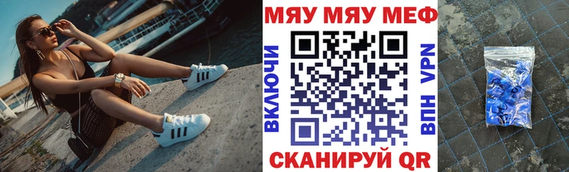 МЯУ-МЯУ кристаллы Туран