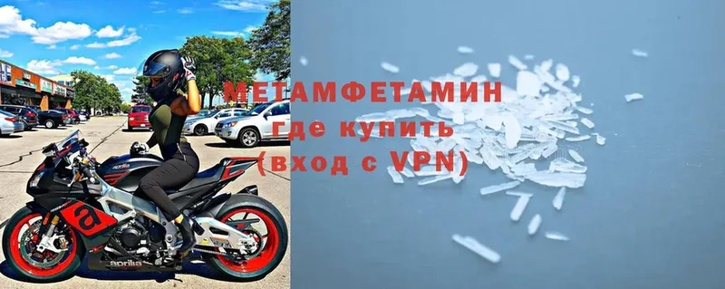 МЕТАМФЕТАМИН винт  продажа наркотиков  Туран 
